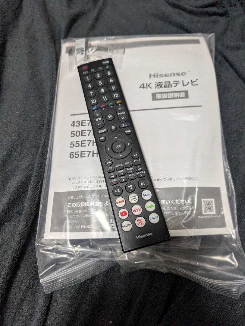 ざわちんさん専用、Hisense 4K液晶テレビ 50E7H 本体