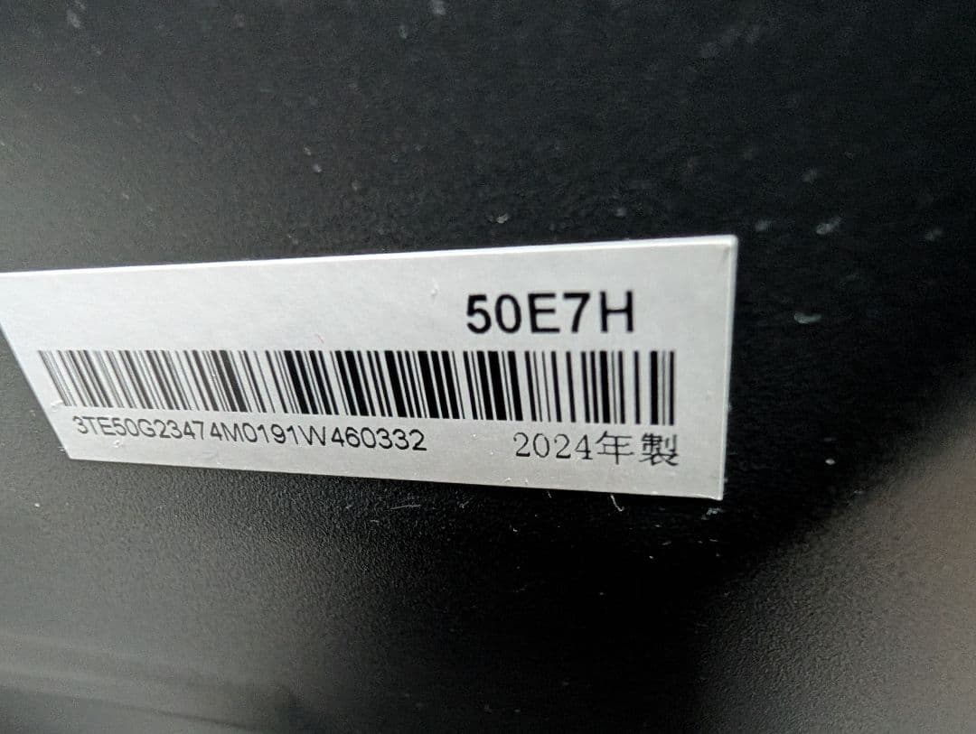 ざわちんさん専用、Hisense 4K液晶テレビ 50E7H 本体