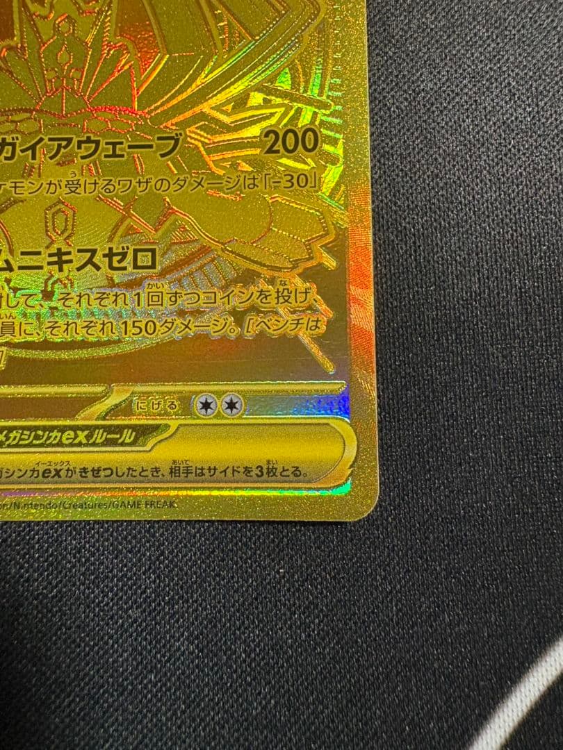 ポケモンカード メガジガルデ ex mur