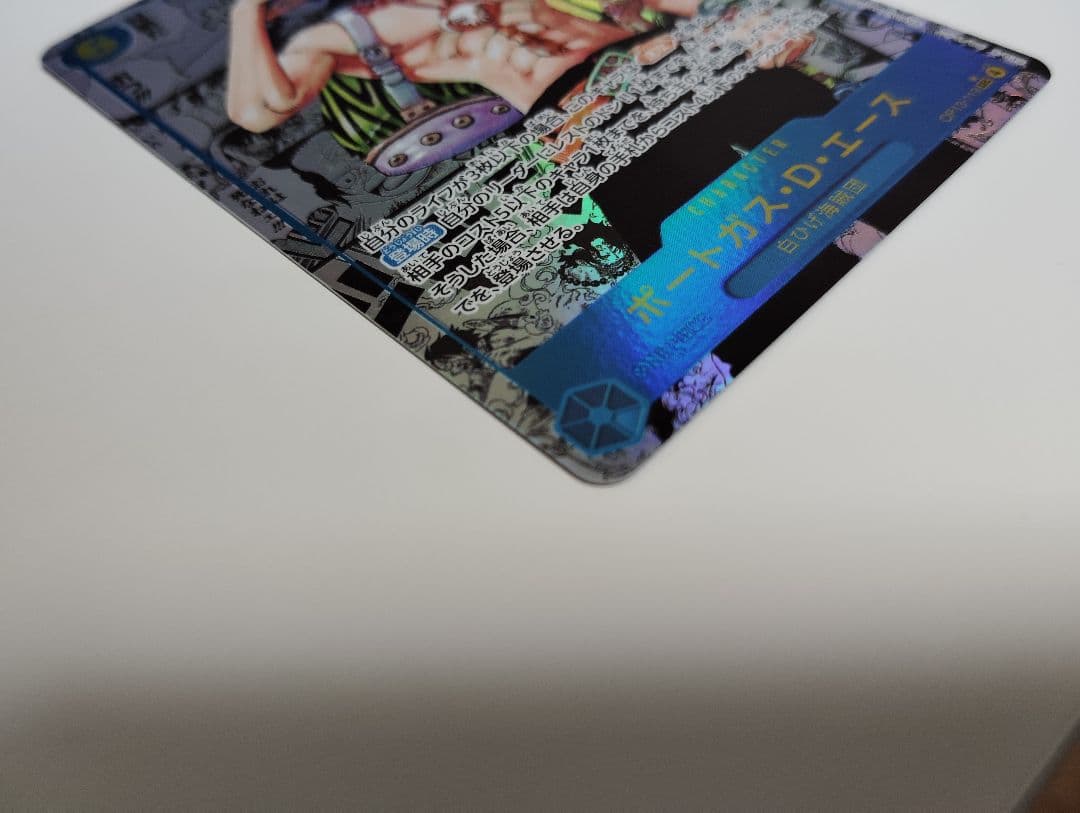 ワンピースカード　op13-119　ポートガス・D・エース　SP　コミパラ