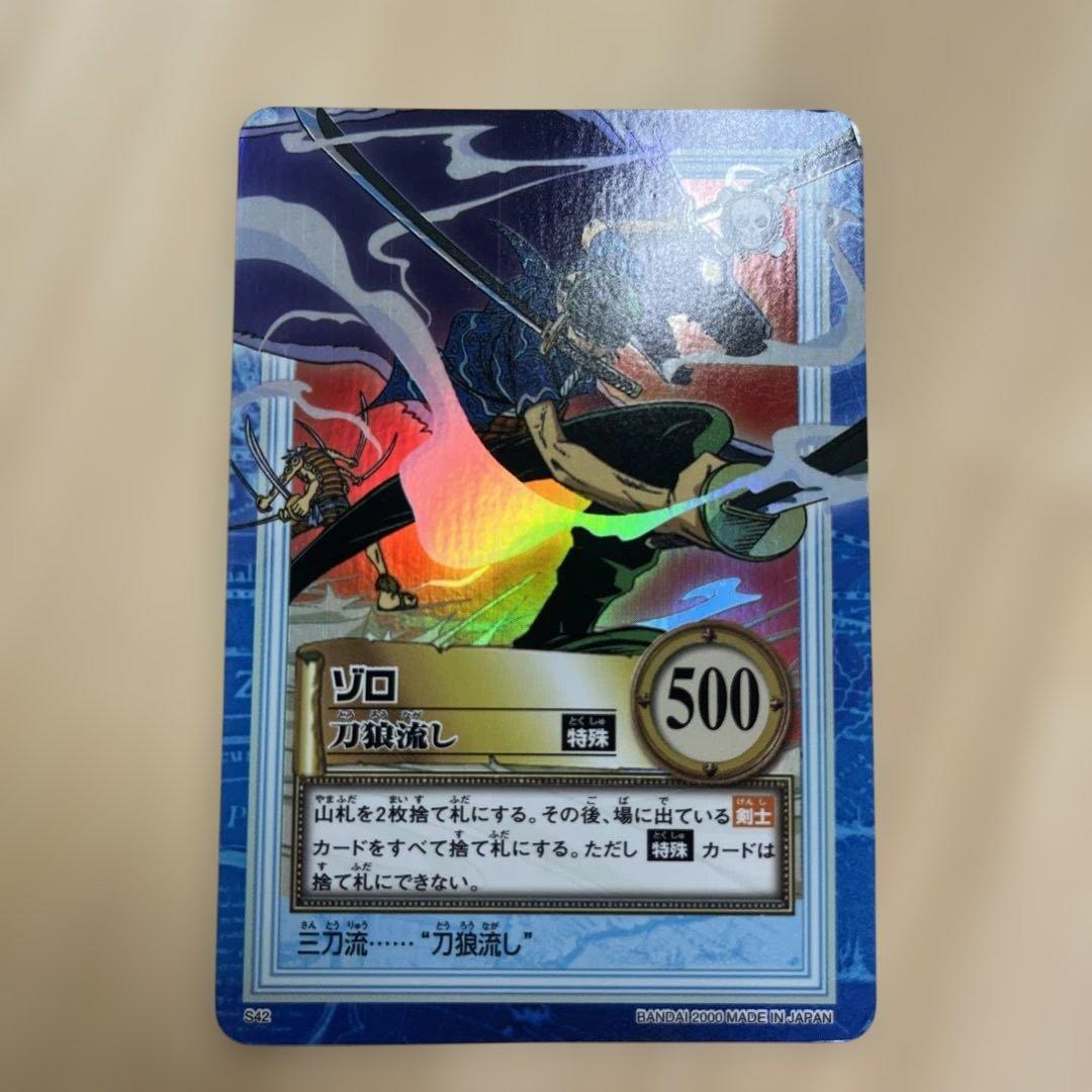 ワンピース　カードダス　初期　ゾロ　S42 刀狼流し