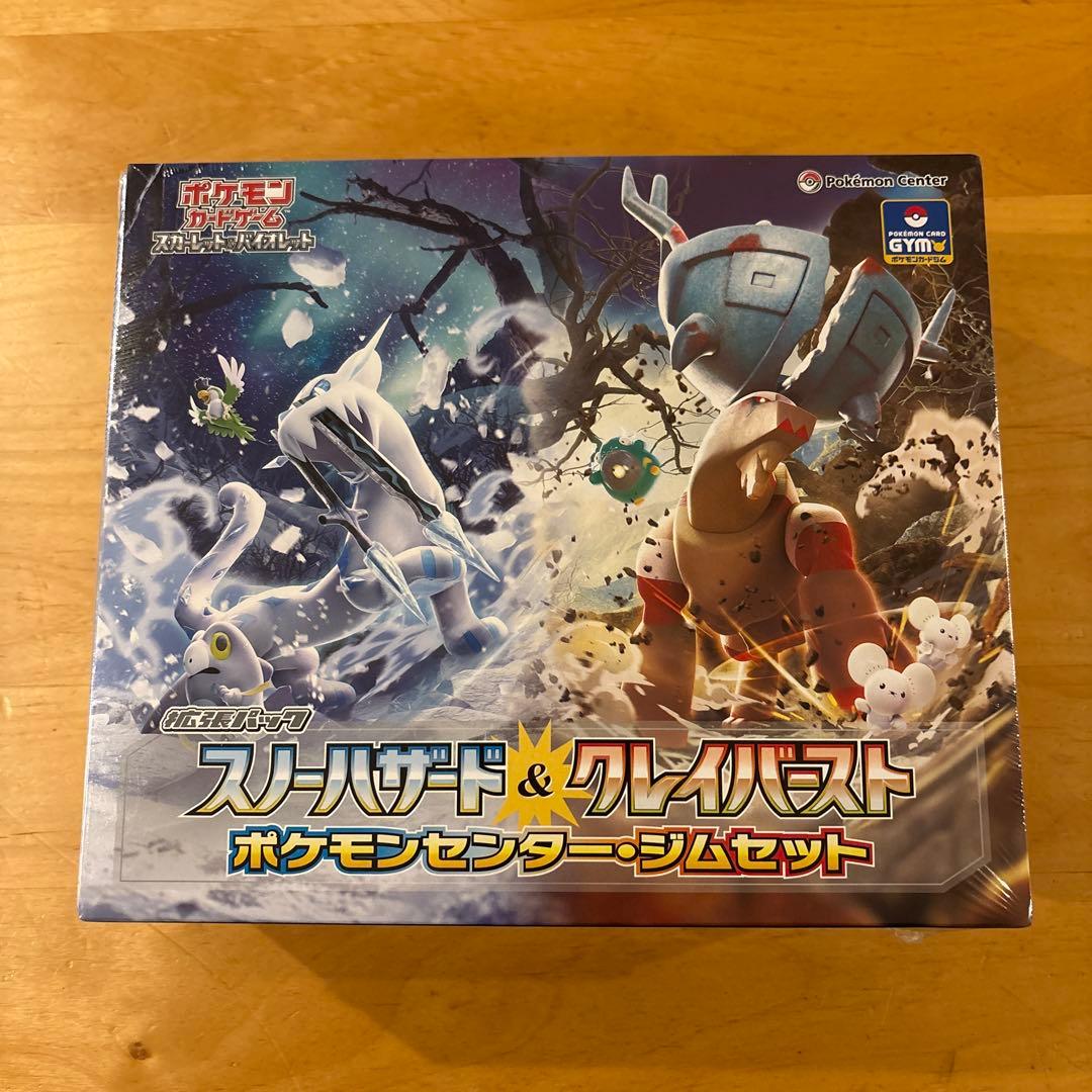 スリーブセット & クレイバースト ポケモンセンター・ジムセット