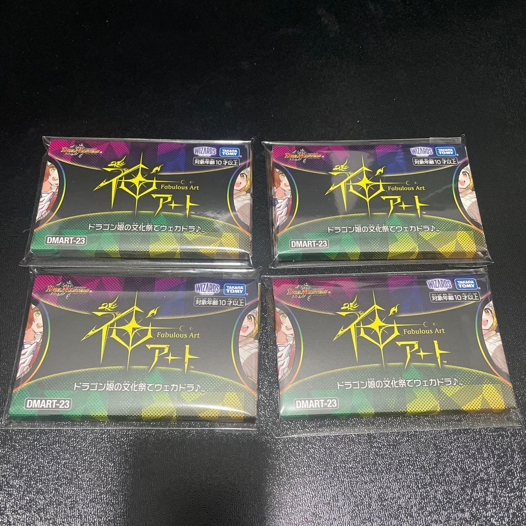 デュエルマスターズ 神アート ドラゴン娘の文化祭でウェカドラ♪×4