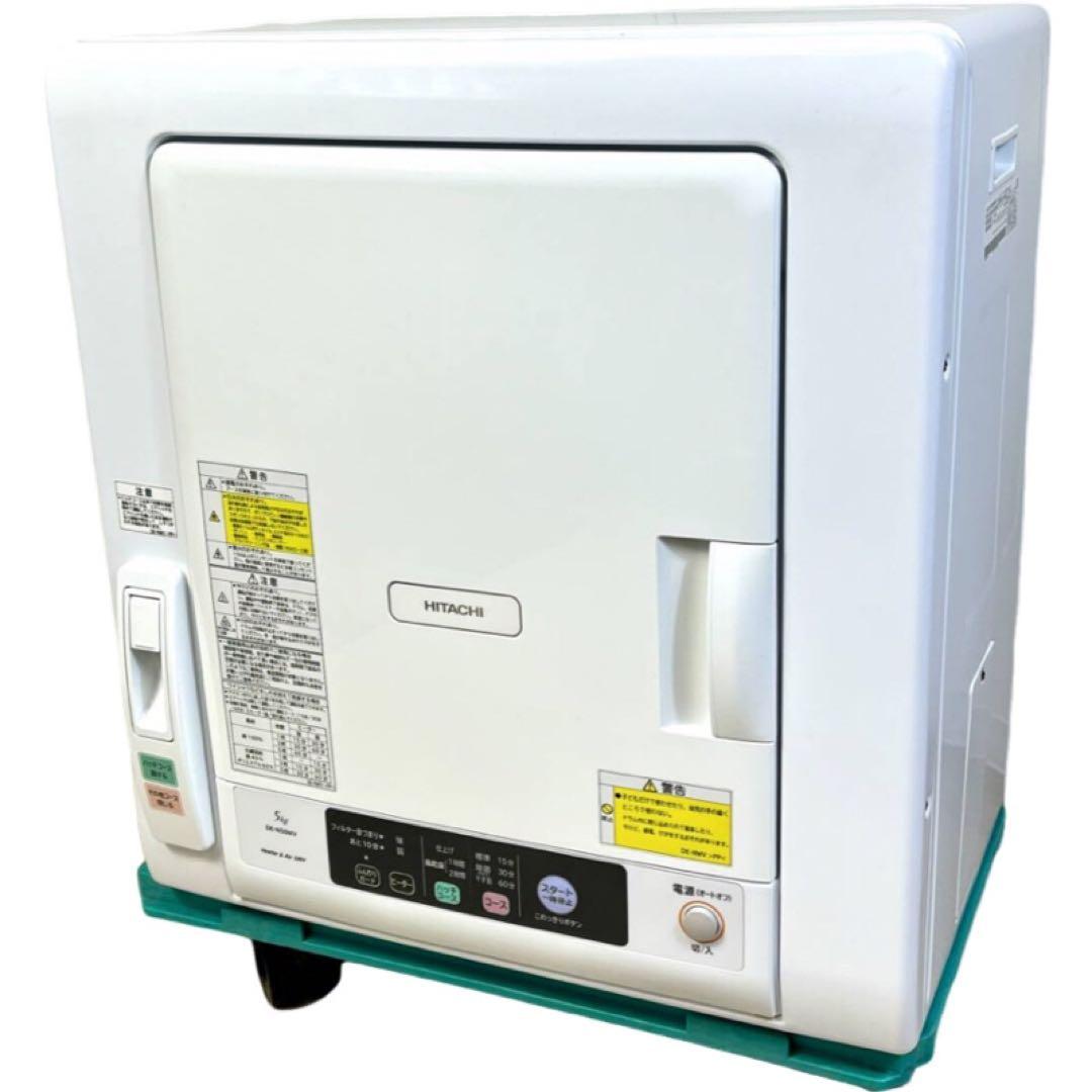 HITACHI 日立 衣類乾燥機 5.0kg DE-N50WV