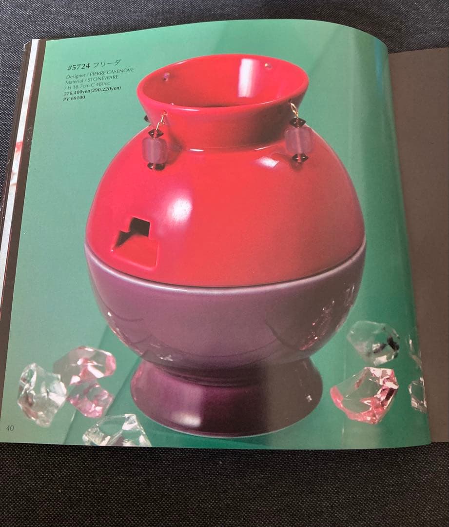 ランプベルジェ　アロマランプ　フリーダ　新品未使用