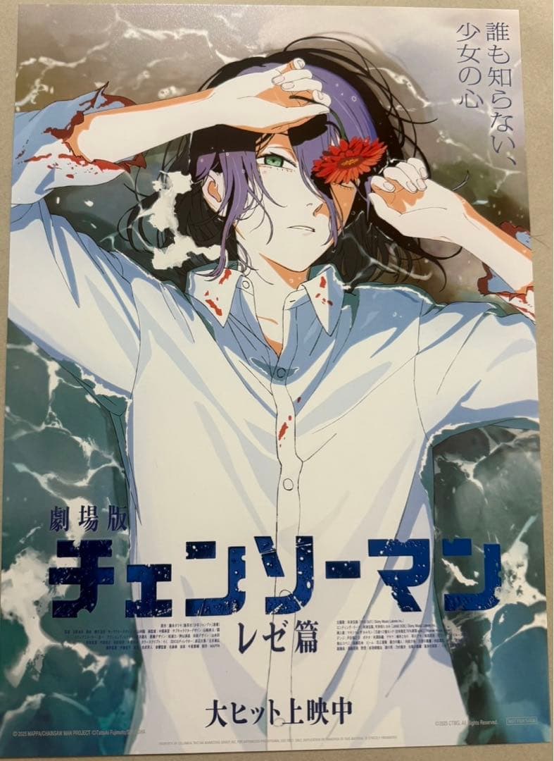 2枚セット　台湾限定 劇場版 特殊加工　チェンソーマン レゼ編A3ポスター