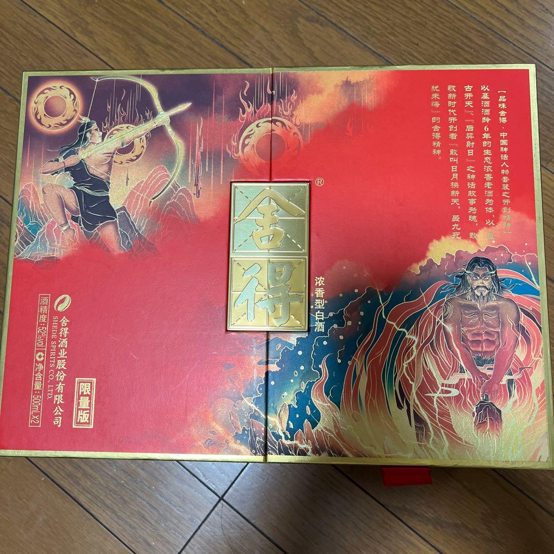 中国白酒舍得2本