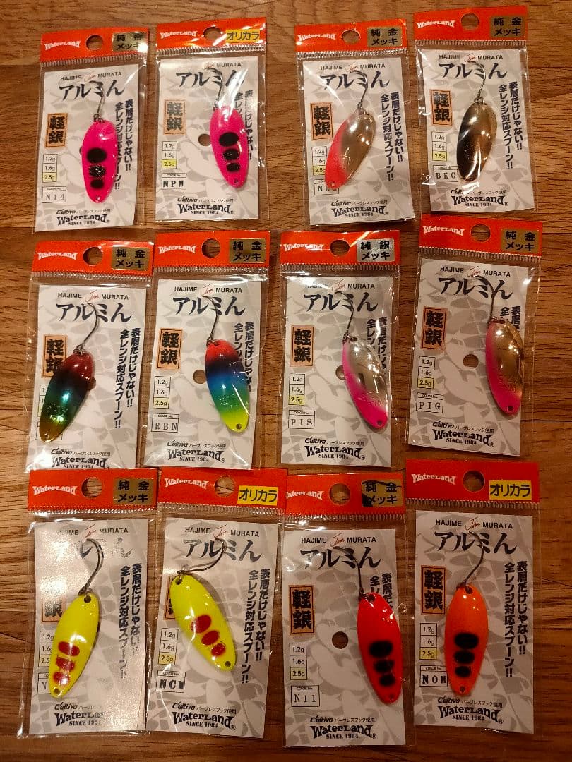 ウォーターランド アルミん 2.5ｇ 12点