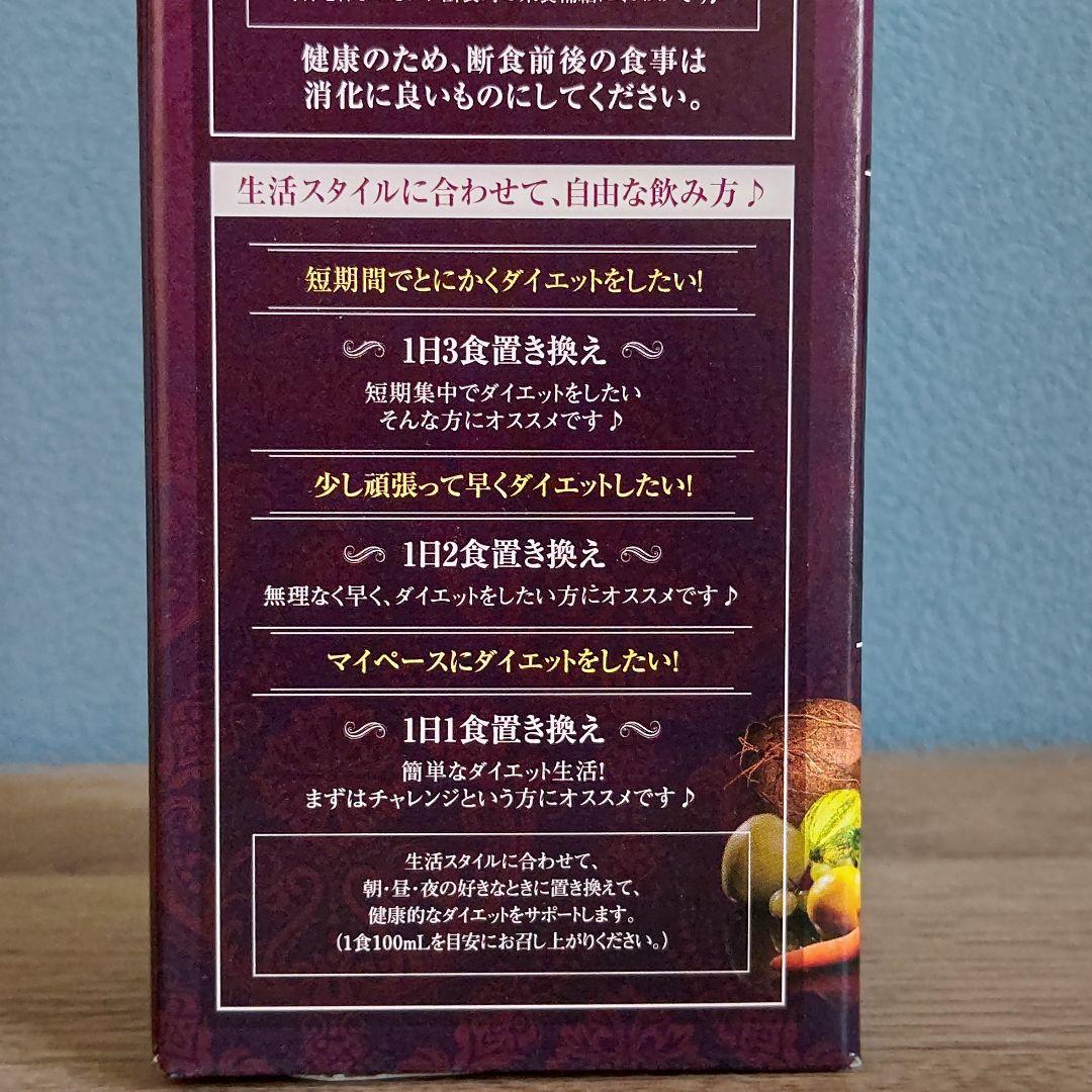 酵素女神700 ロゼゴールド・プレミアム 720ml 3本セット