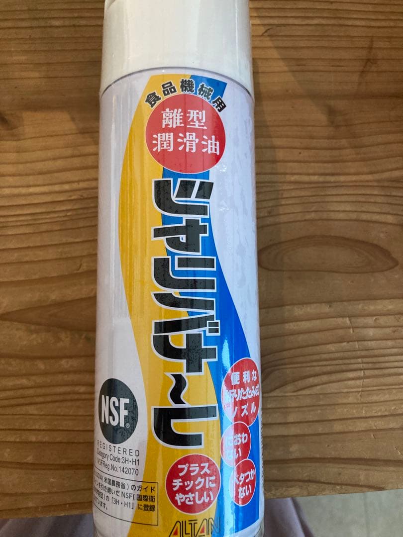 NISSEI FREEZER アイスクリームメーカー NA-1408AE