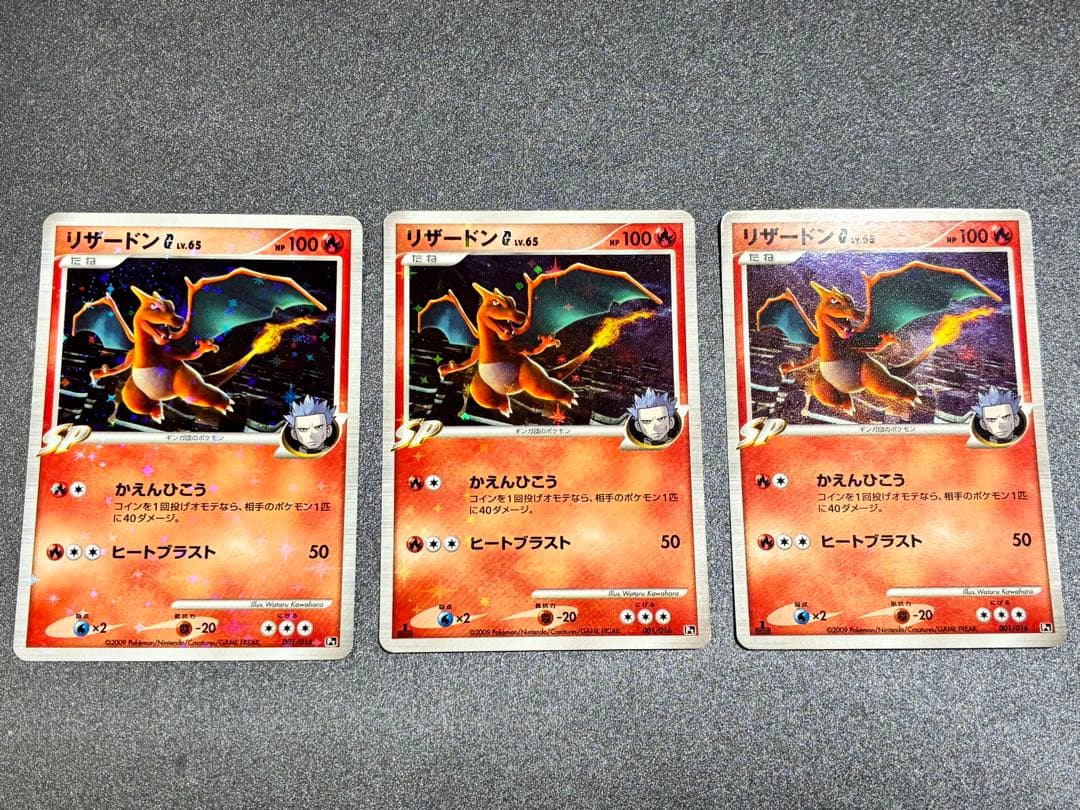ポケモンカード　リザードン G LV65 ポケモンカード 011/087 3枚