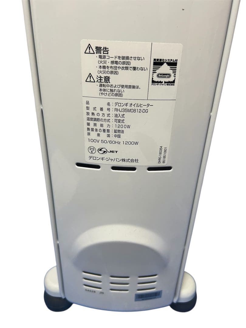 良品　DeLonghi デロンギ オイルヒーター RHJ35M0812