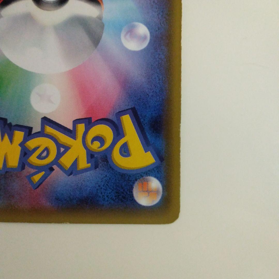 リザードンGX HR SM3H 闘う虹を見たか 058/051