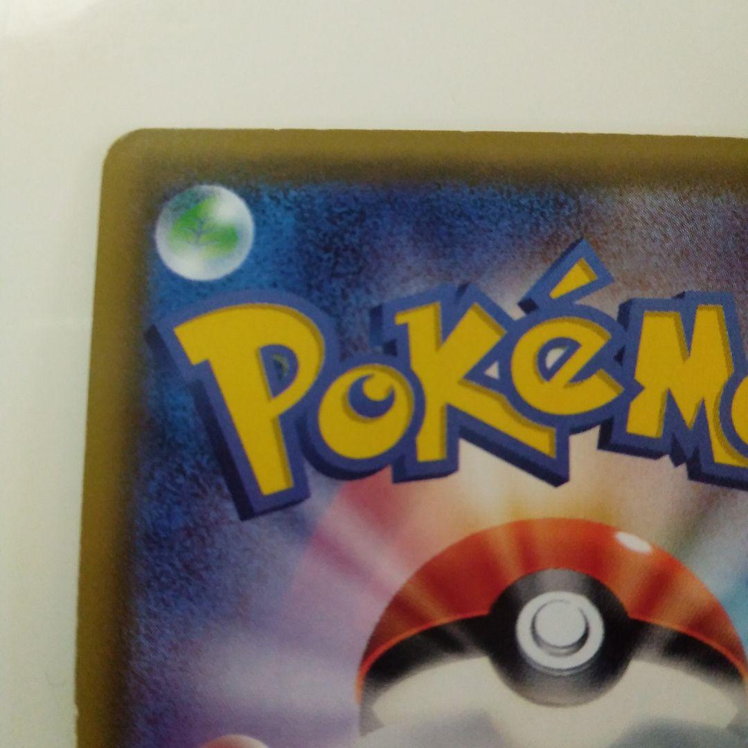 リザードンGX HR SM3H 闘う虹を見たか 058/051