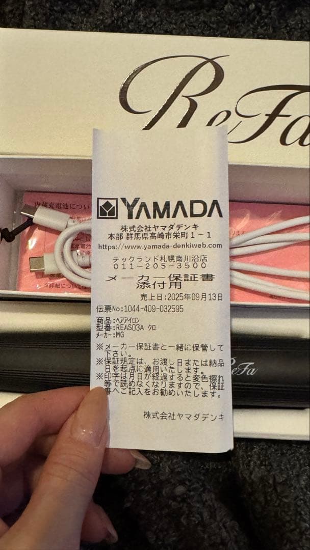 sue様最終14500円早い者勝ちReFa ストレートヘアアイロン ブラック