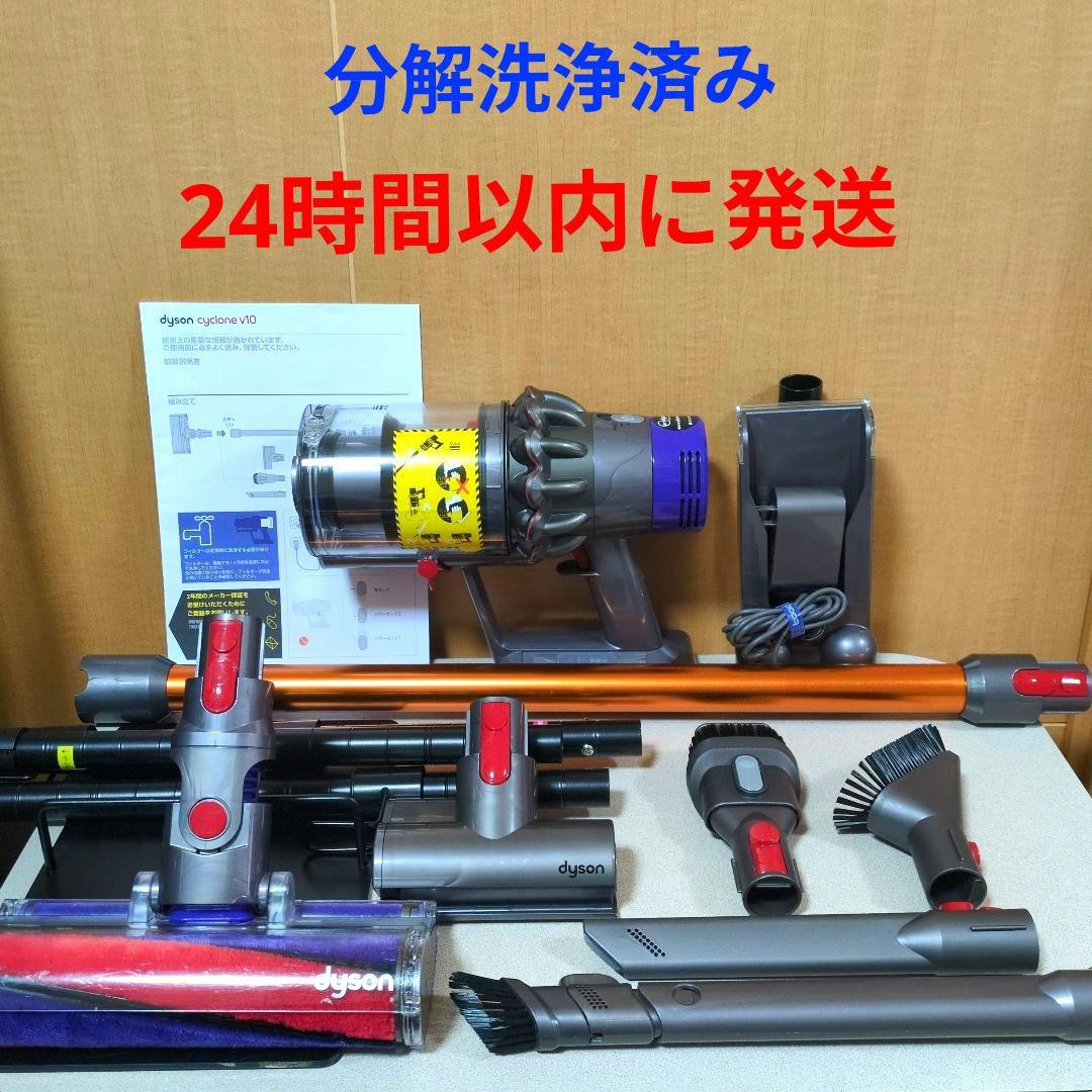 【美品】スタンド付き ダイソン cyclone v10 sv12 分解洗浄済み