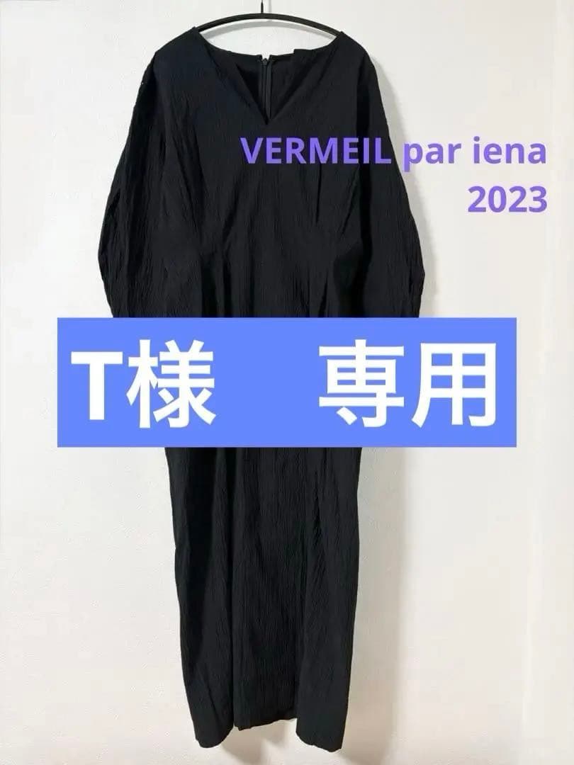 【美品】名品　ヴェルメイユパーイエナ ウエストシェイプワンピース 38 2023
