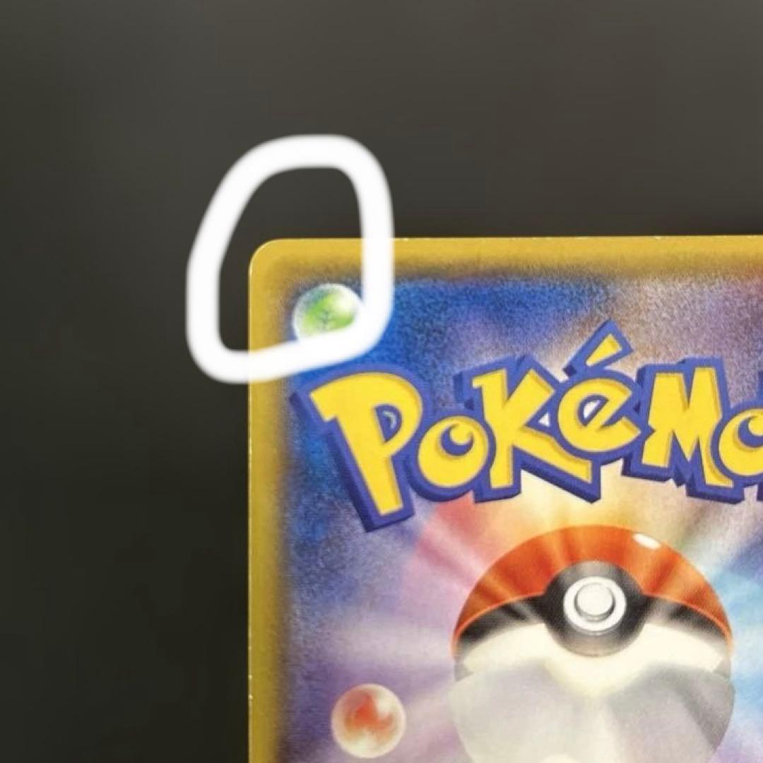 ヨコハマのピカチュウ プロモ 282/SM-P希少 傷あり ポケモンカード