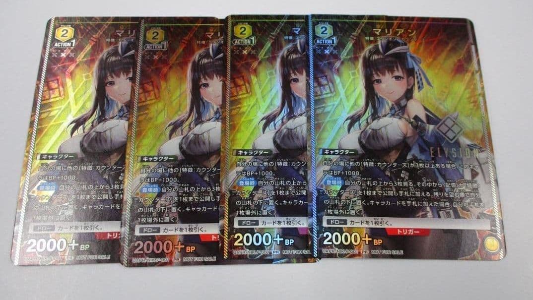 マリアン　4枚セット　プロモ　ユニオンアリーナ　ユニチケ