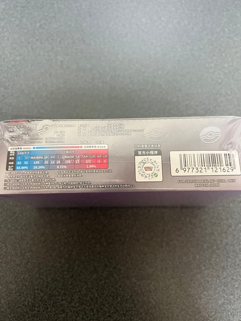 中国版 ポケモンカードゲーム151 未開封BOX メガパック