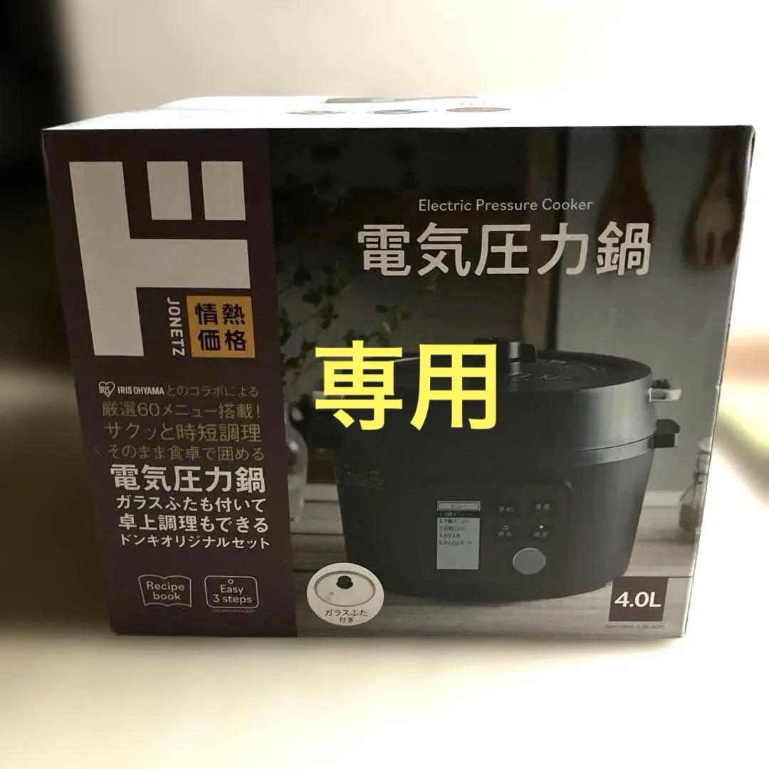 アイリスオーヤマ 電気圧力鍋 DKPC-MA4-B (BLACK) 4.0L