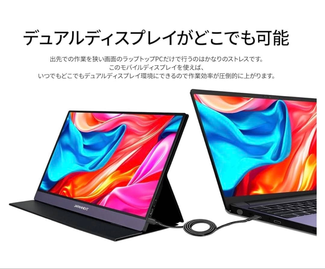 JAPANNEXT 15.6 モバイルディスプレイ 美品