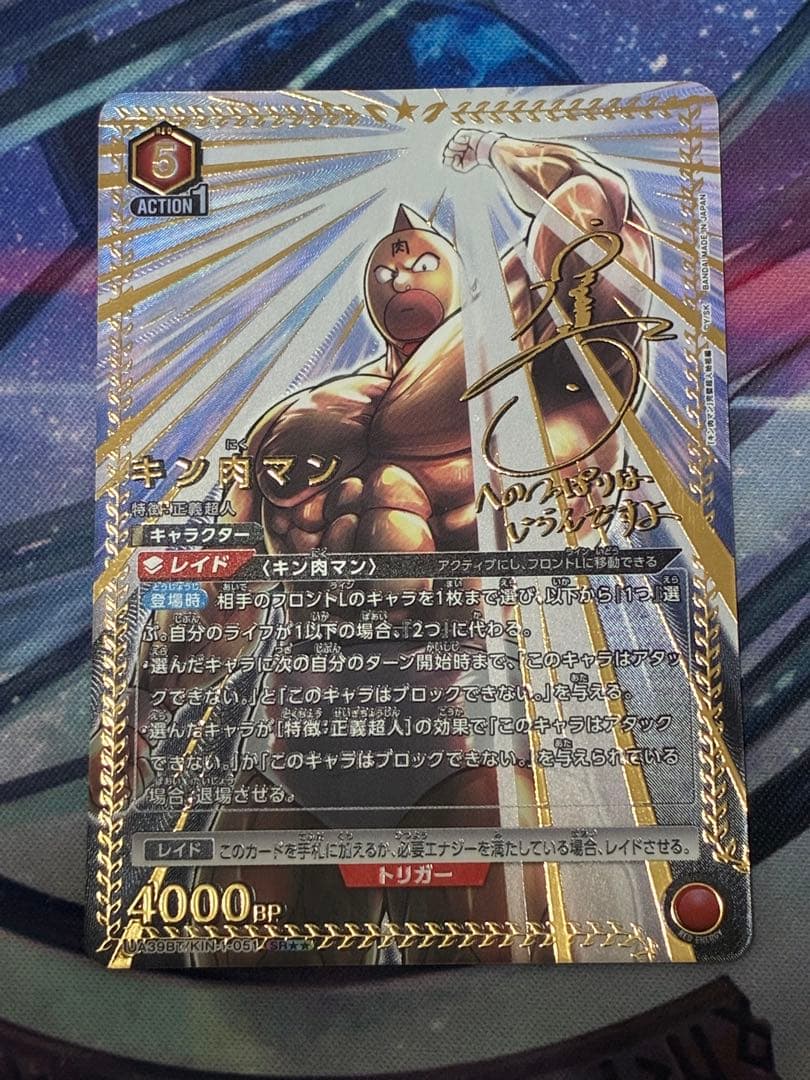 キン肉マン　星2 パラレル 即日発送可能‼️