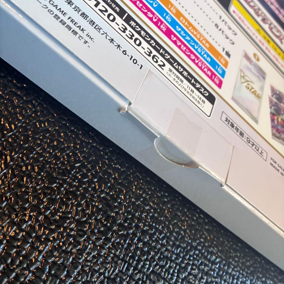 ポケモンカード ソード＆シールド VSTAR スペシャルセット