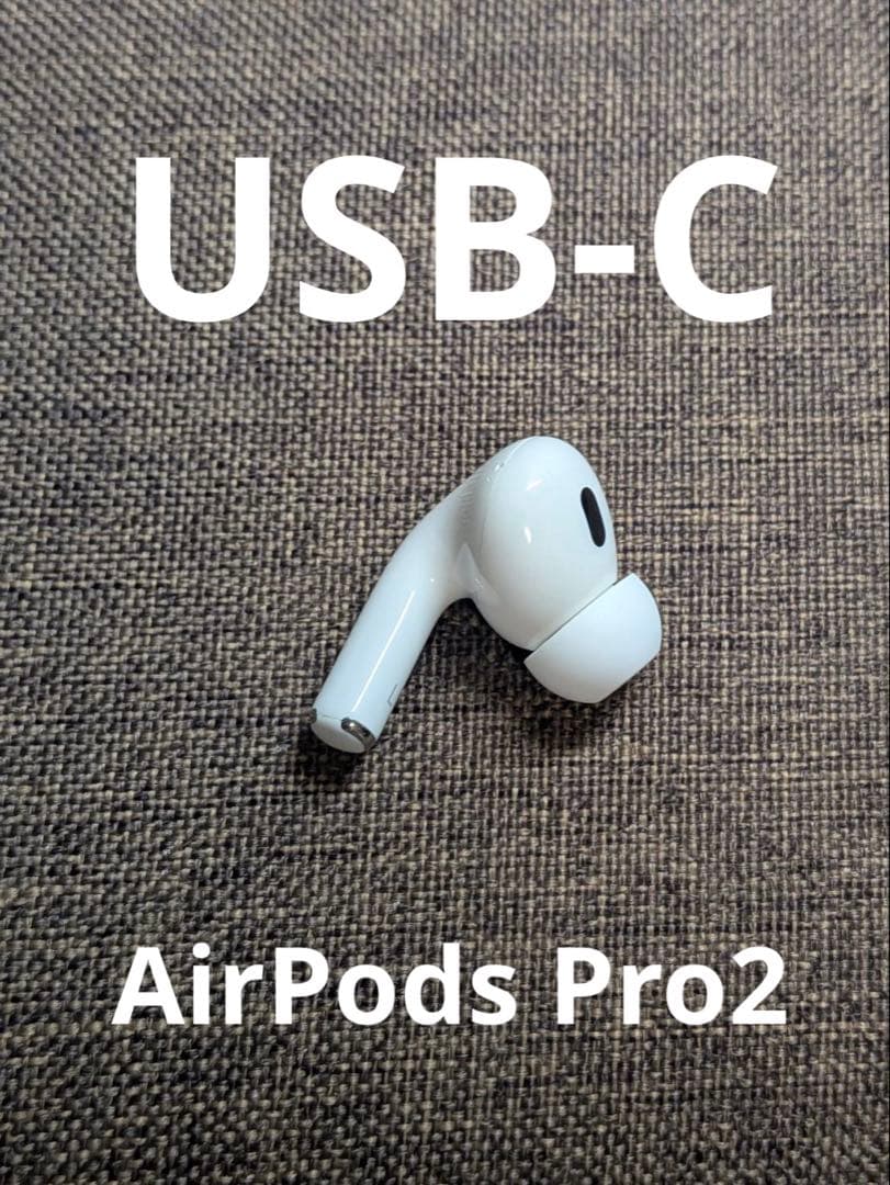 左耳 Apple AirPods Pro 第2世代 正規品 片耳1036