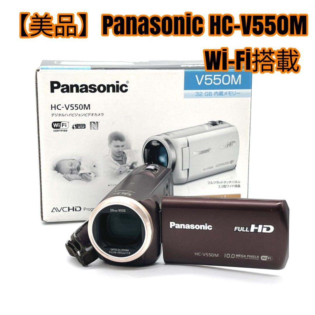 【美品】Panasonic HC-V550M Wi-Fi搭載