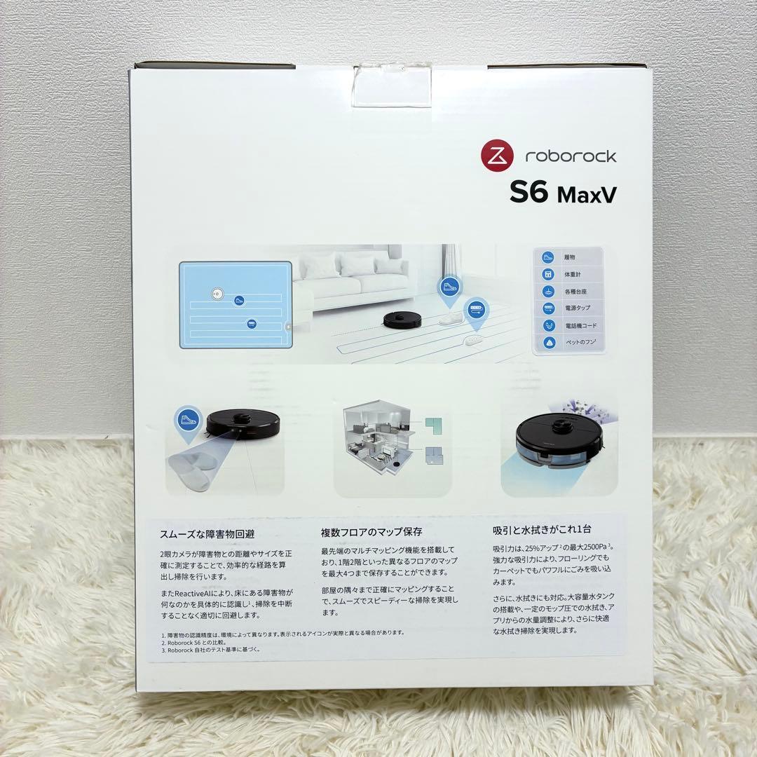 【未使用】roborock S6 MaxV ロボット掃除機