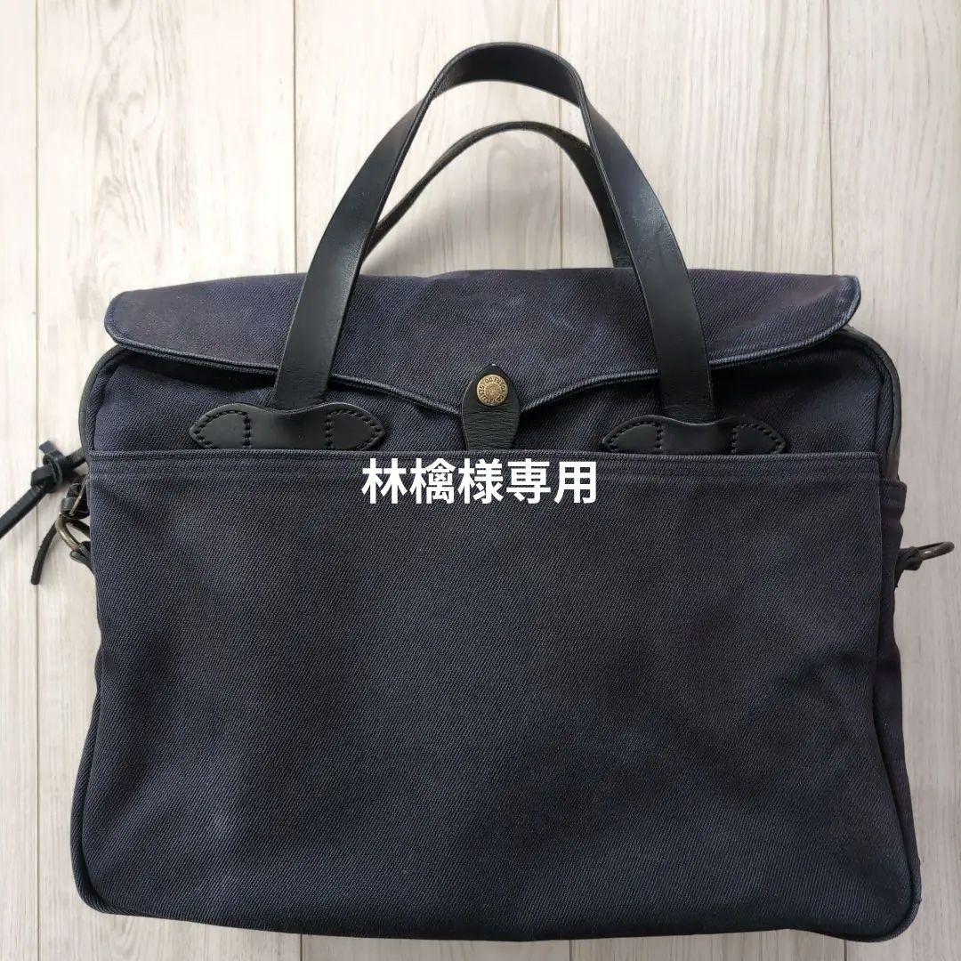 FILSON フィルソン ラギッドツイル　ブリーフバッグ