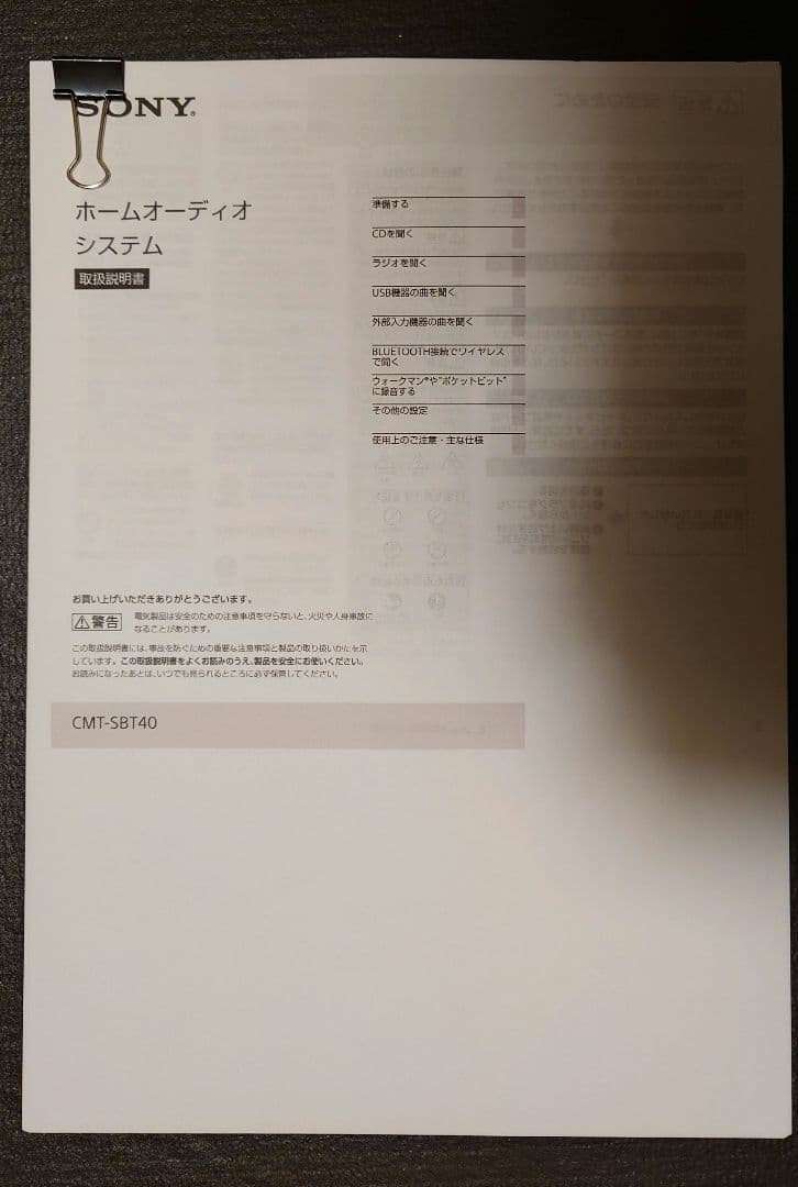 【美品】SONY ソニー ミニ システムコンポ CMT-SBT40 2020年製