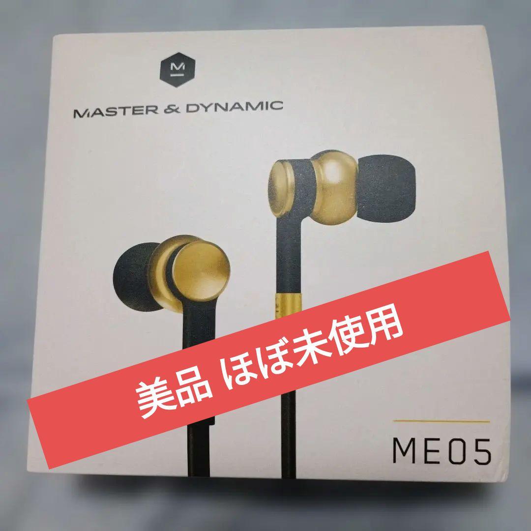 MASTER & DYNAMIC ME05 有線イヤホン ゴールド/ブラック