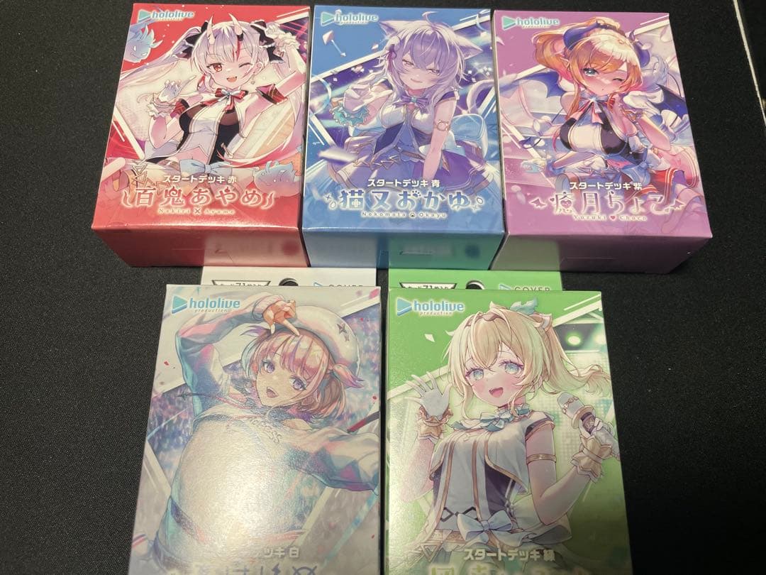 秋*嵐様 ホロライブカードゲーム スタートデッキまとめ売り