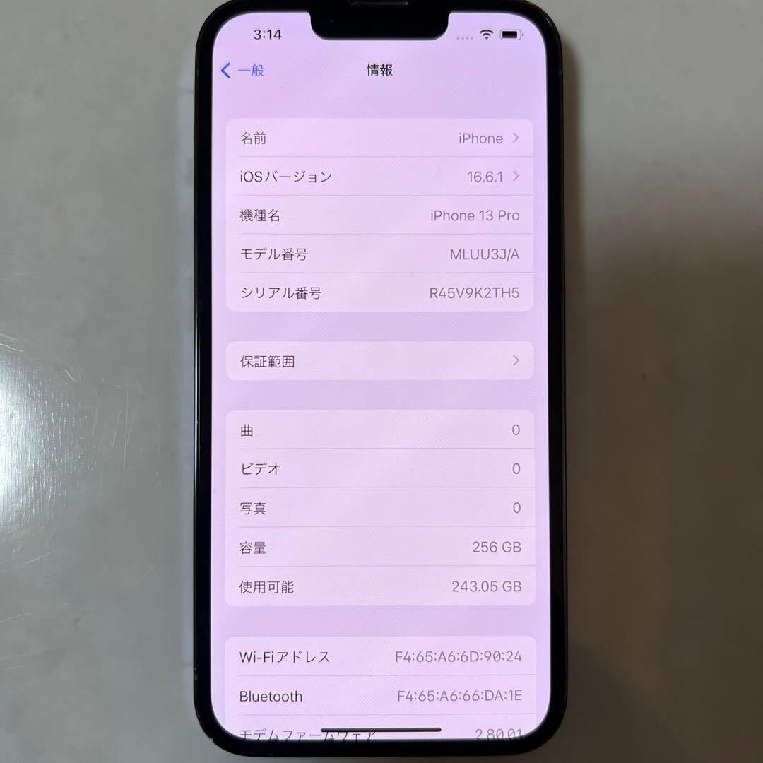 iPhone 13 Pro 256GB シエラブルーSIMフリー