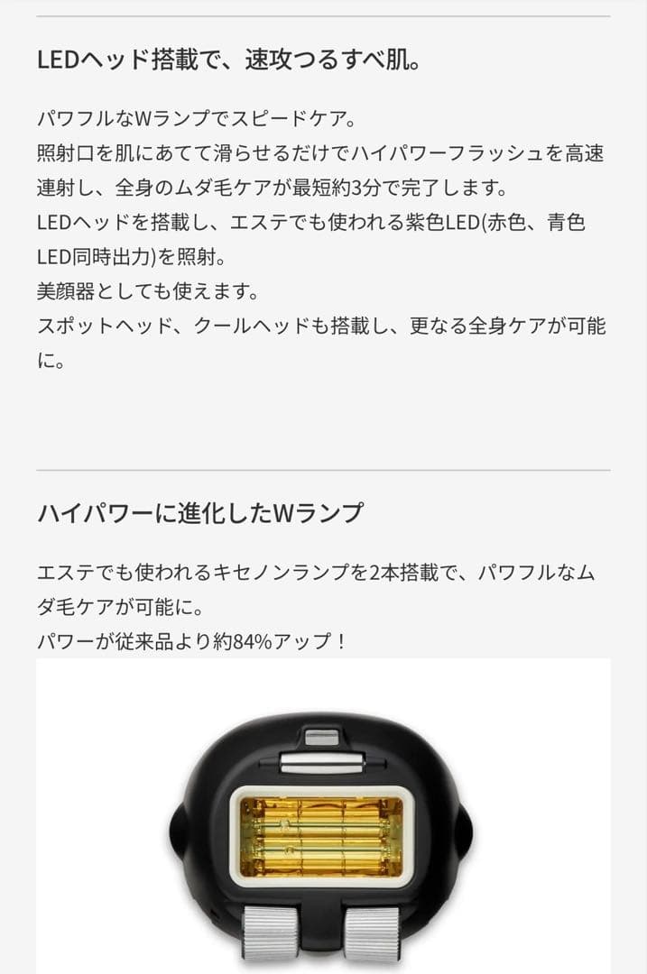 ヤーマンプロフェッショナル レイボーテ Rフラッシュ ハイパー 脱毛器　美顔器