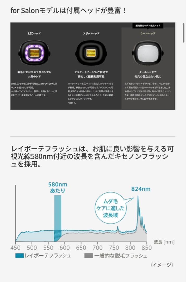 ヤーマンプロフェッショナル レイボーテ Rフラッシュ ハイパー 脱毛器　美顔器