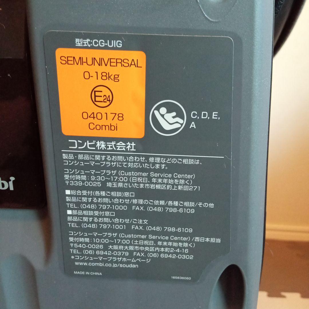 コンビ　360°回転式　isofix チャイルドシート　クルムーヴ　スマート