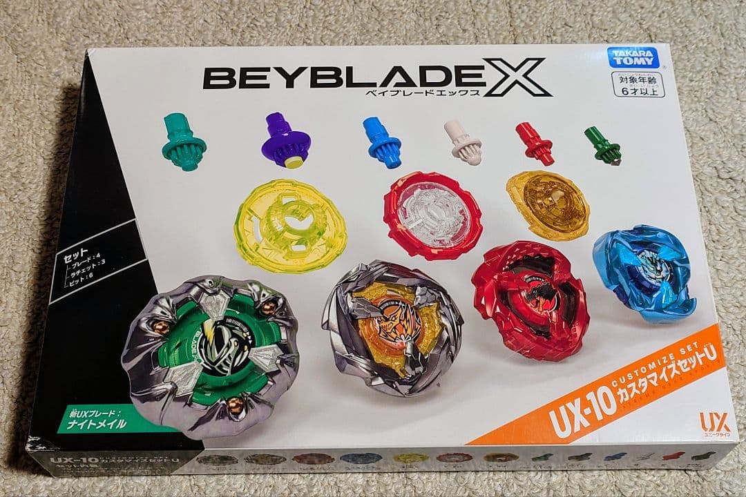 【新品未使用】Beyblade X カスタマイズセットU UX-10 【最安値】