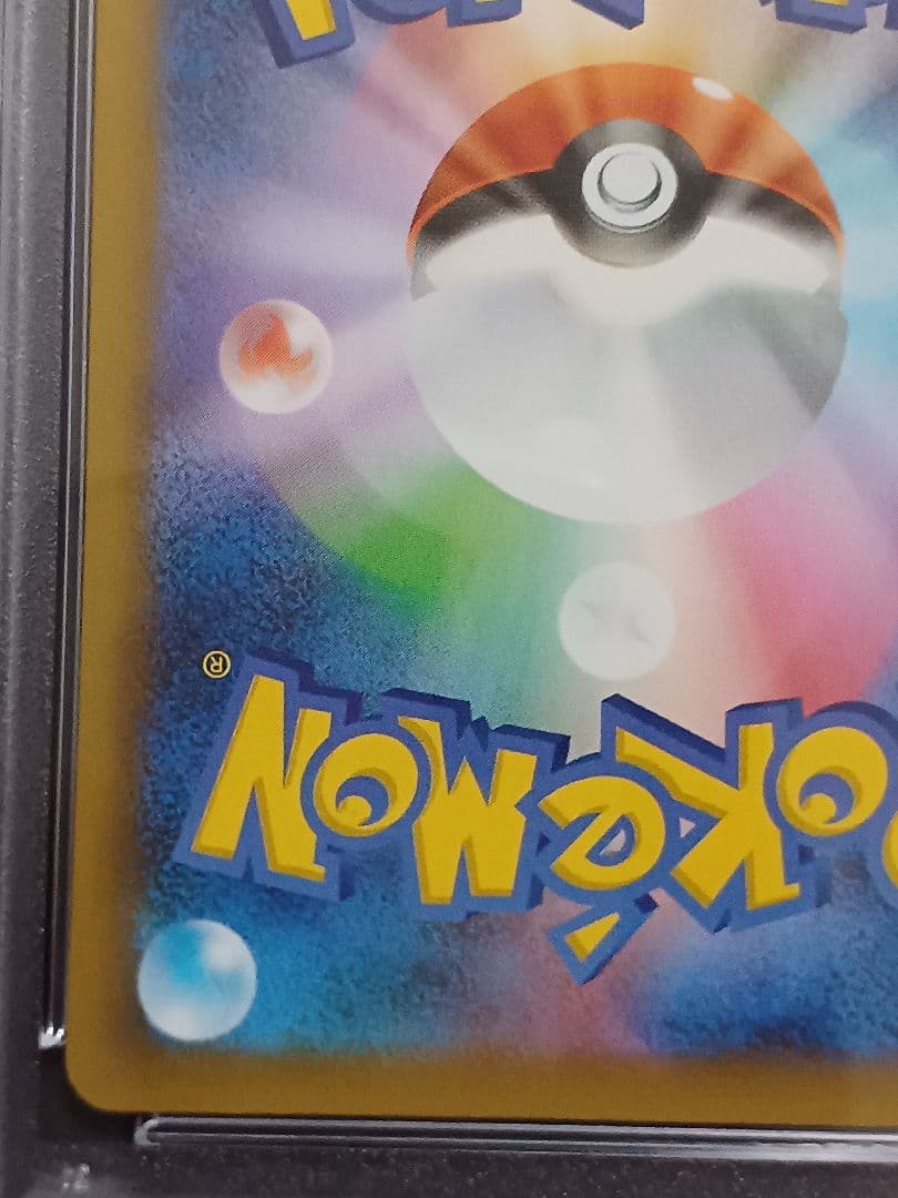 ロケット団参上！ 25th psa10