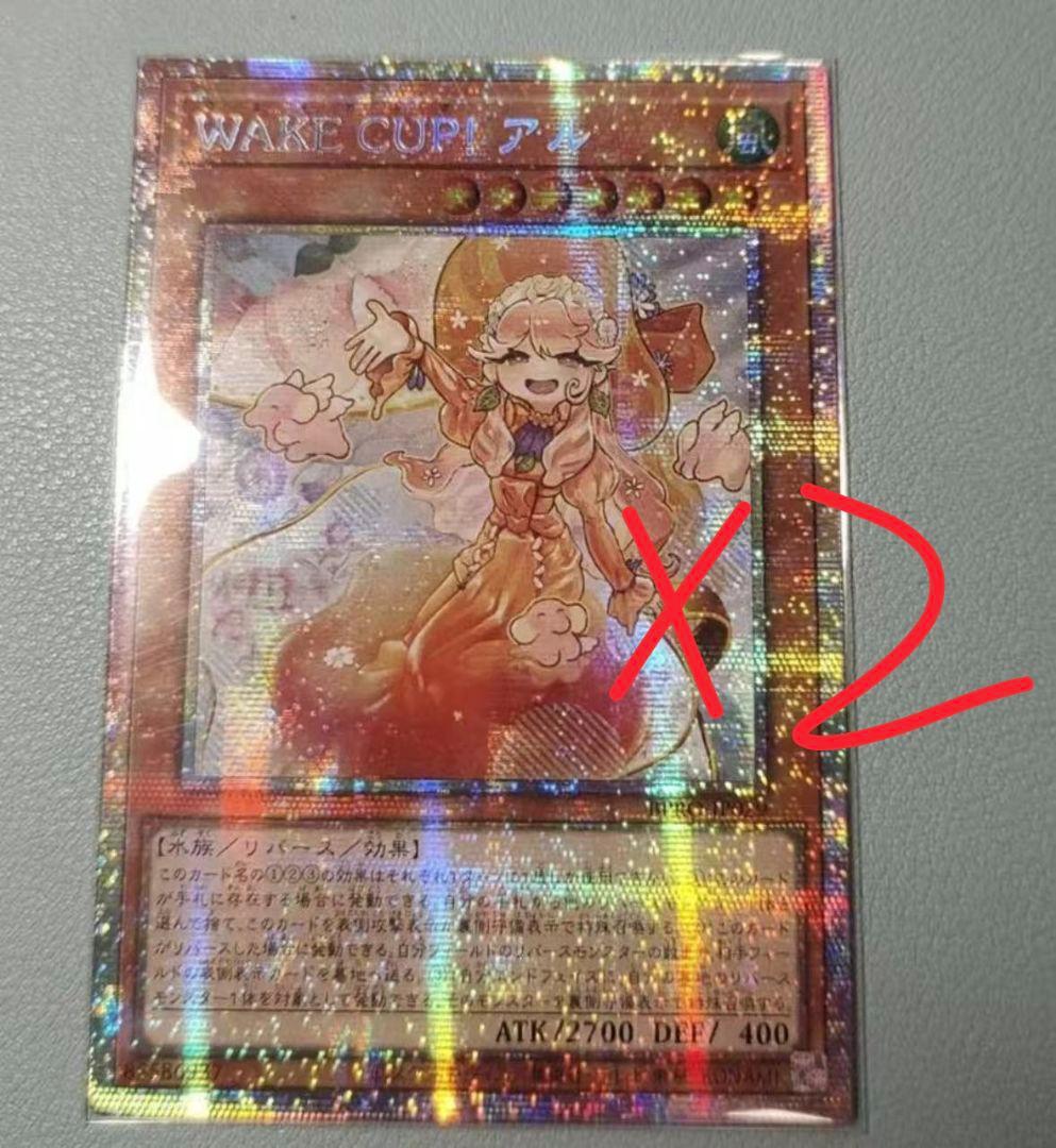 遊戯王 アジア版 WAKE CUP！ アル プリシク プリズマ アルバス2枚
