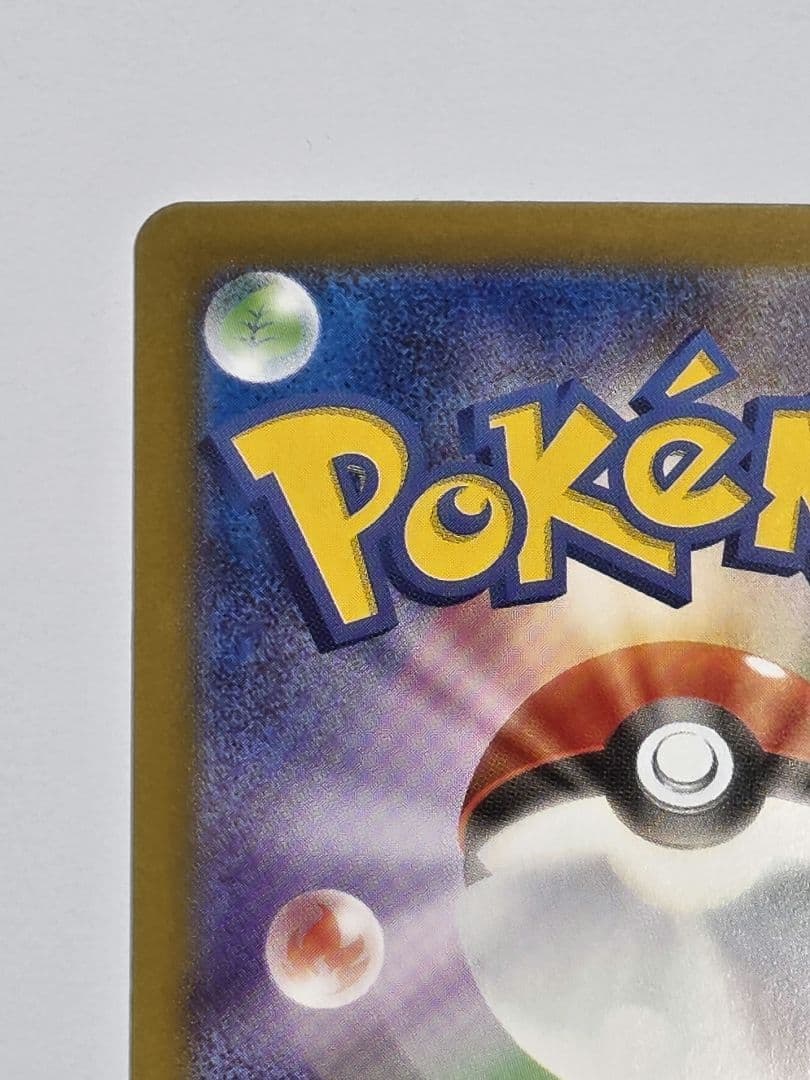 【SAR】ゼクロムex SAR sv11B 169/086 ブラックボルト