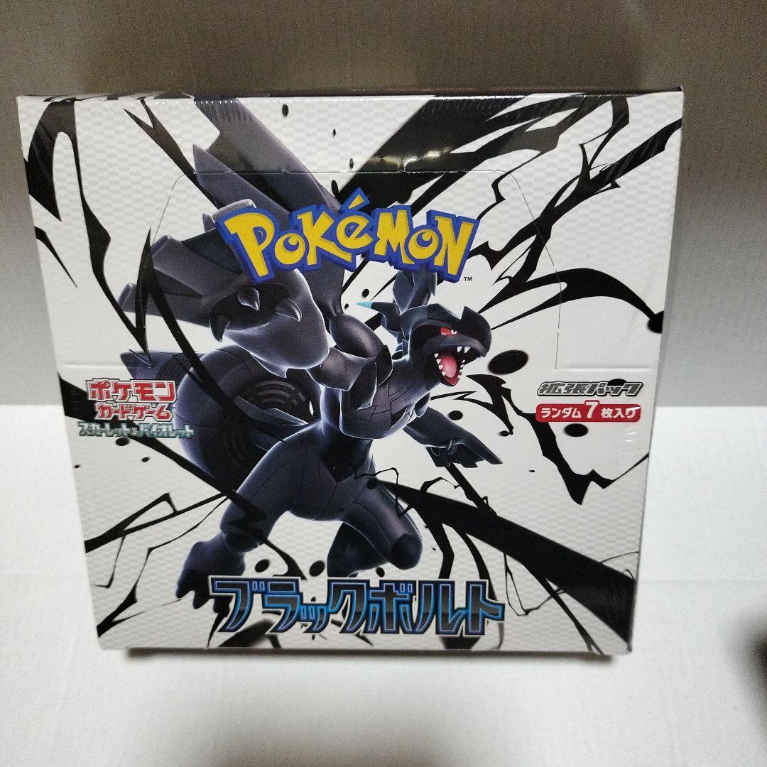 ポケモン ブラックボルト 7パック入り