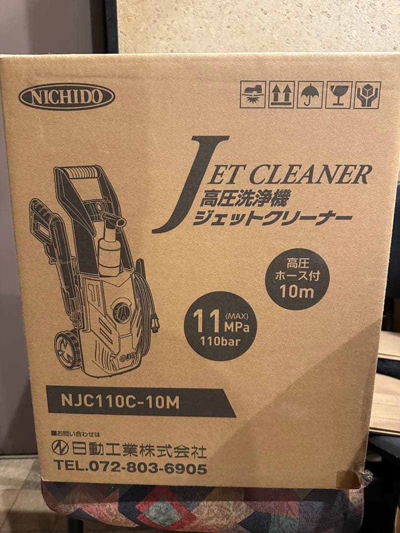 NICHIDO 高圧洗浄機本体 新品未開封