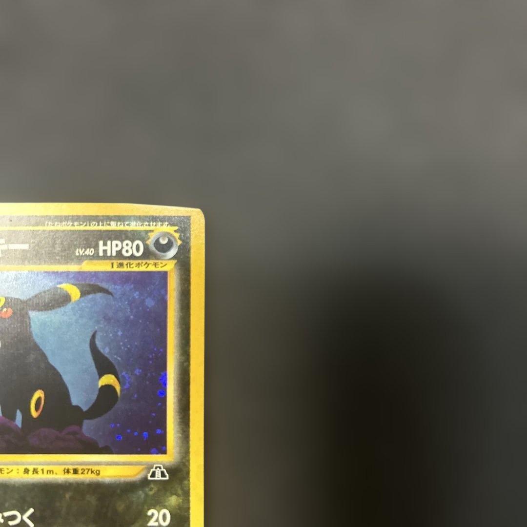 ※訳アリ 【旧裏】 ブラッキー