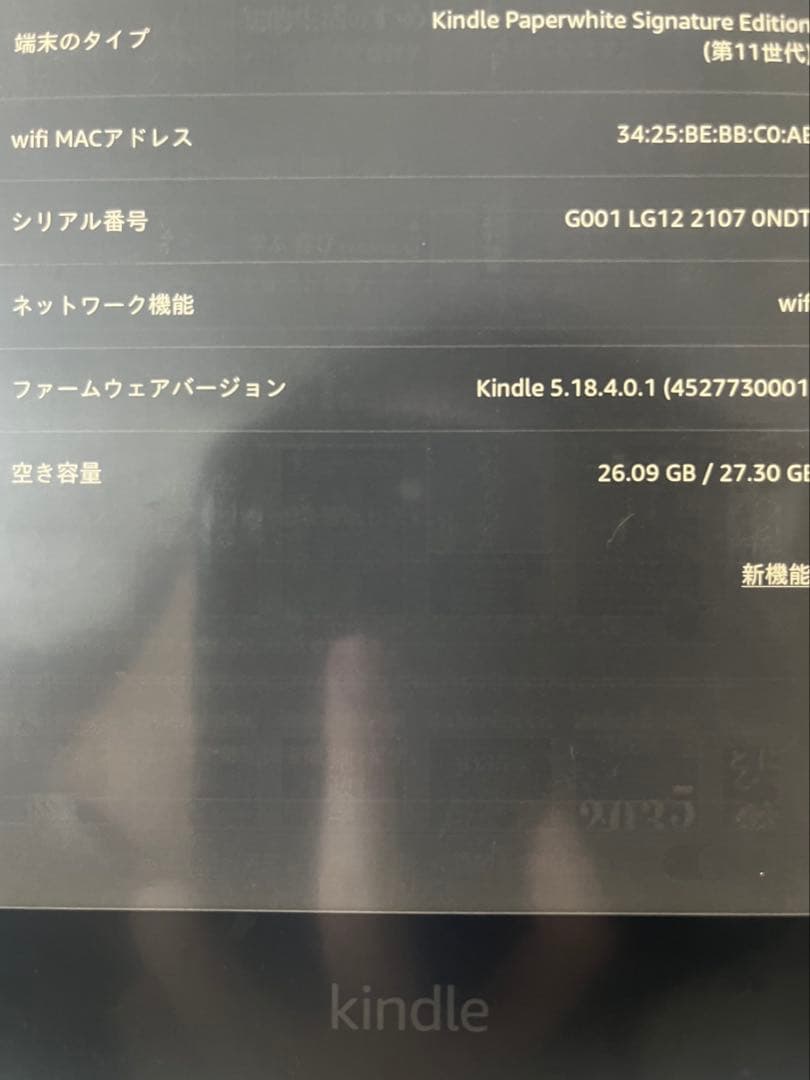 Kindle Paperwhite 第11世代　充電器スタンド付き