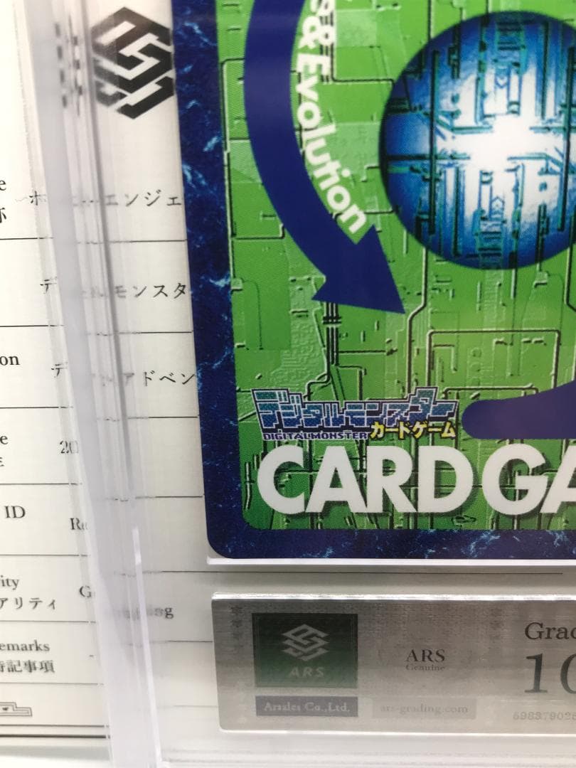 【ARS10+】ホーリーエンジェモン(Re-53) 【旧デジモンカード/鑑定品】