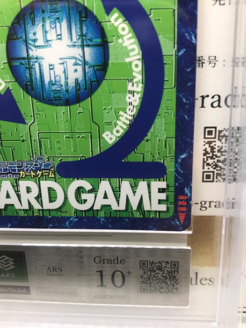 【ARS10+】ホーリーエンジェモン(Re-53) 【旧デジモンカード/鑑定品】