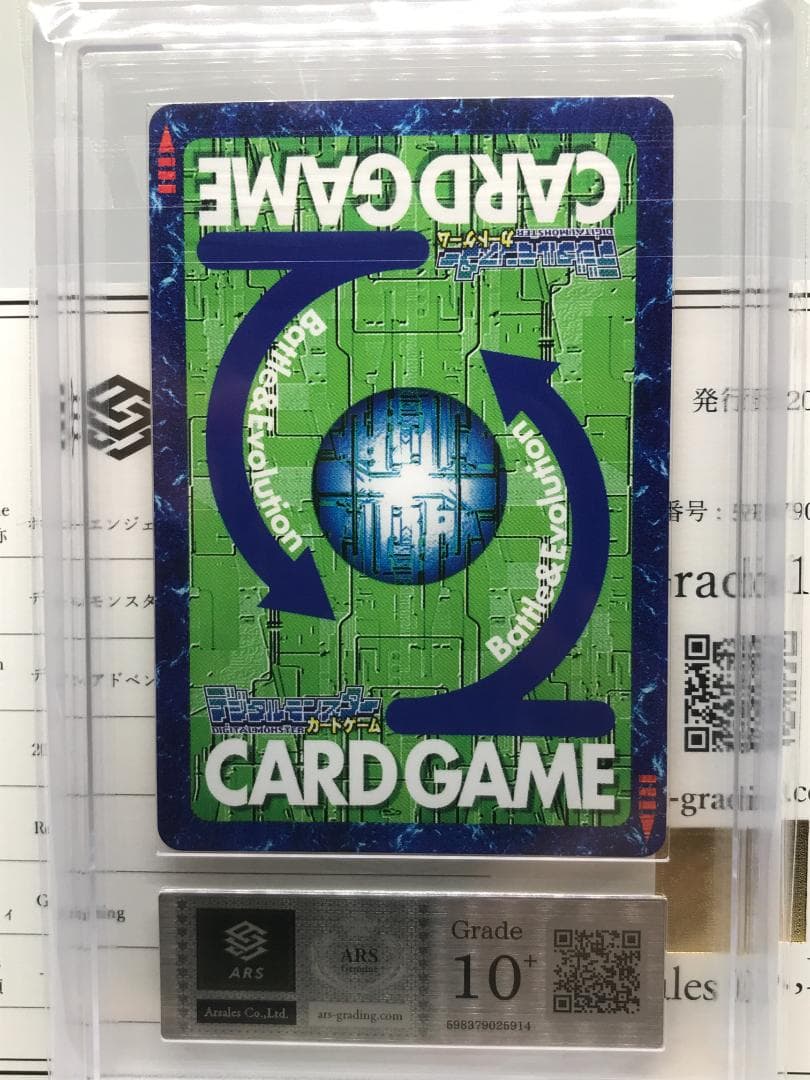 【ARS10+】ホーリーエンジェモン(Re-53) 【旧デジモンカード/鑑定品】